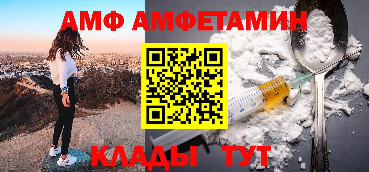 Amphetamine Розовый Подольск