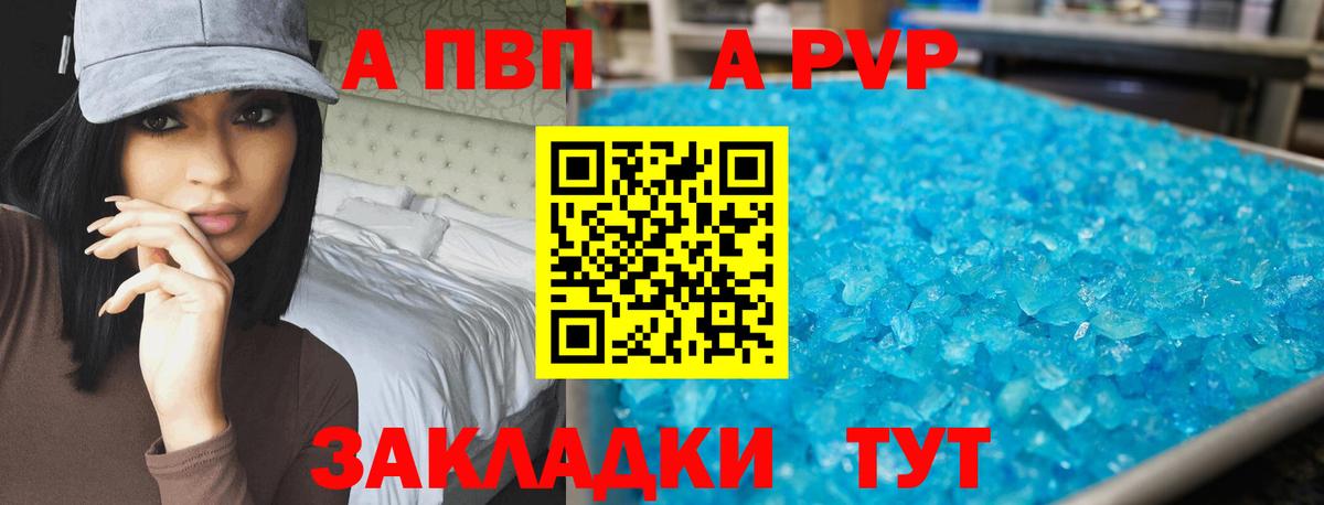 наркошоп  Вход с VPN  Подольск  Alfa_PVP мука 