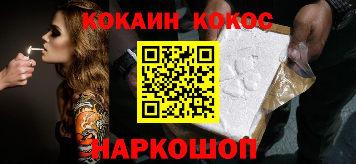 COCAIN Columbia  Вход с VPN  COCAIN Эквадор  Подольск 