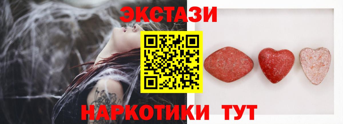 Ecstasy диски Подольск
