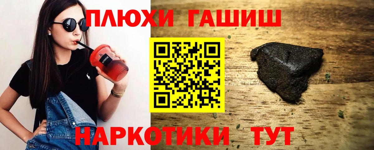 ГАШИШ Изолятор Подольск