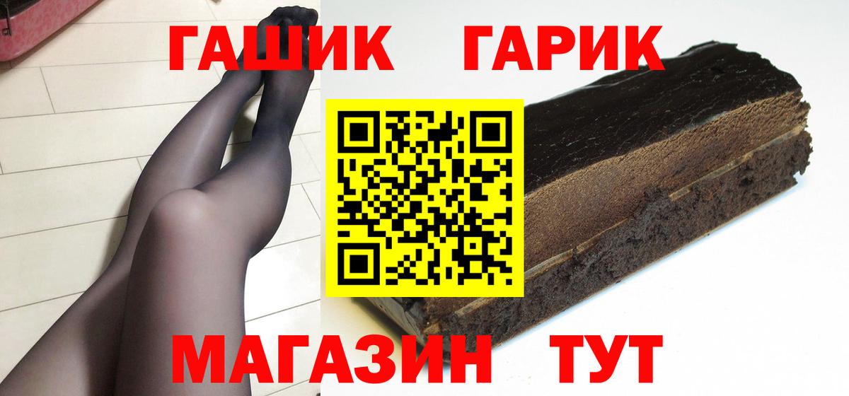 Гашиш ice o lator  Вход с VPN  ГАШИШ гарик  Подольск 