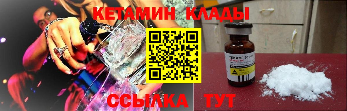 Кетамин VHQ  КЕТАМИН ketamine  Подольск  Вход с VPN 