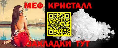 мефедрон VHQ Севастополь