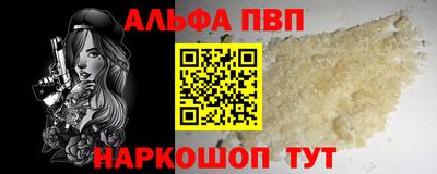 мефедрон VHQ Севастополь