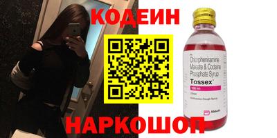 марки nbome Сланцы