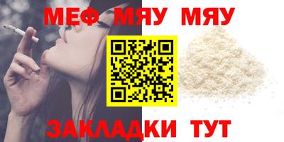 мефедрон VHQ Севастополь