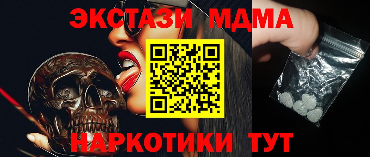 Подольск  МДМА кристаллы  Вход с VPN 