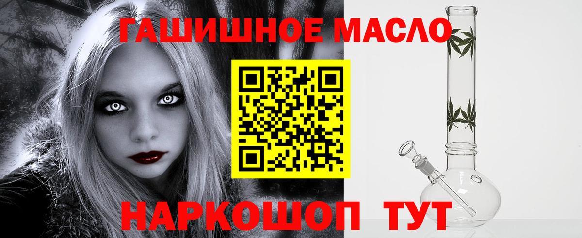 ТГК THC oil  Вход с VPN  Подольск 