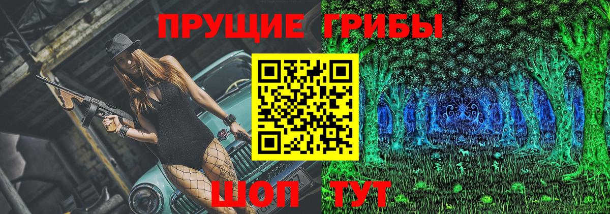 Псилоцибиновые грибы ЛСД Подольск