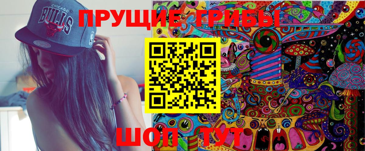 Галлюциногенные грибы ЛСД  Вход с VPN  Подольск 